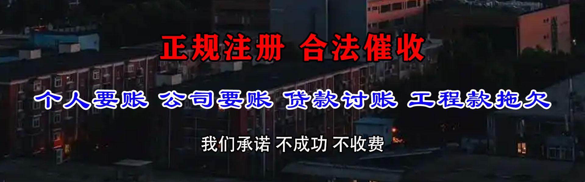 商河讨数公司